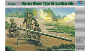 PRC 105mm TYPE 75 RECOILLESS RIFLE w/FIGURES