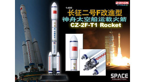 CZ-2F2T1 ROCKET